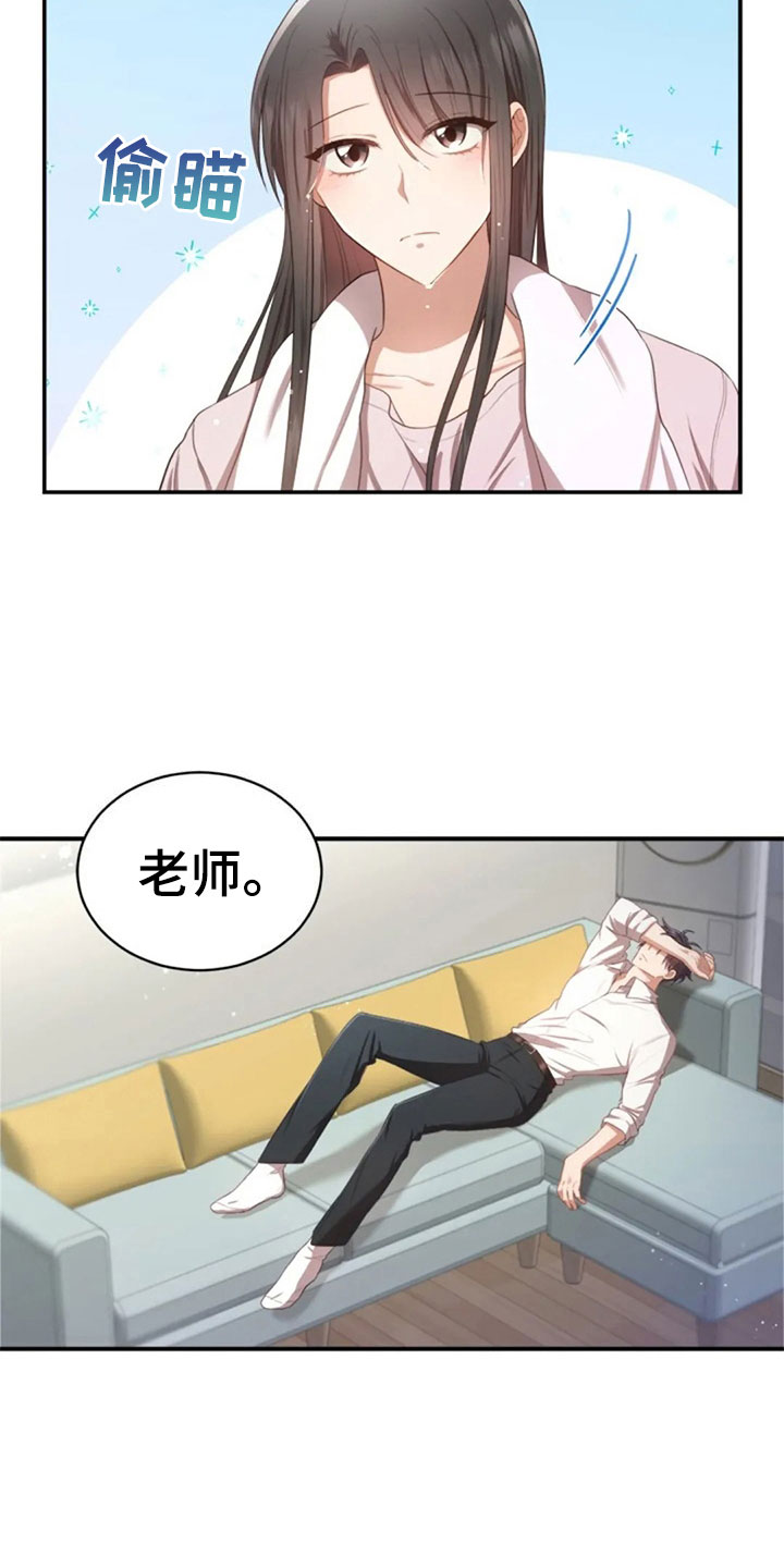 第28章：不相干的人2