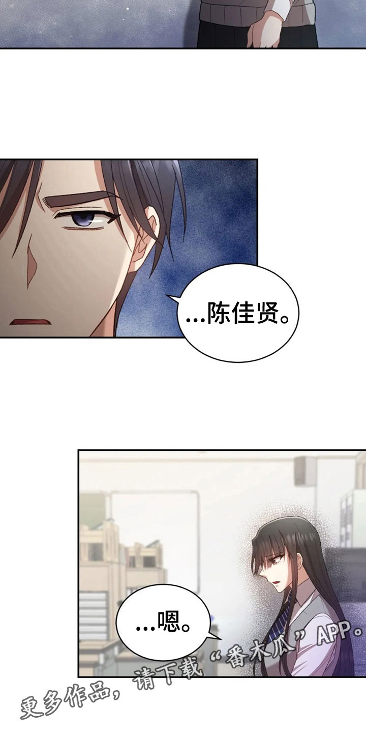 第12章：伤心的佳贤4