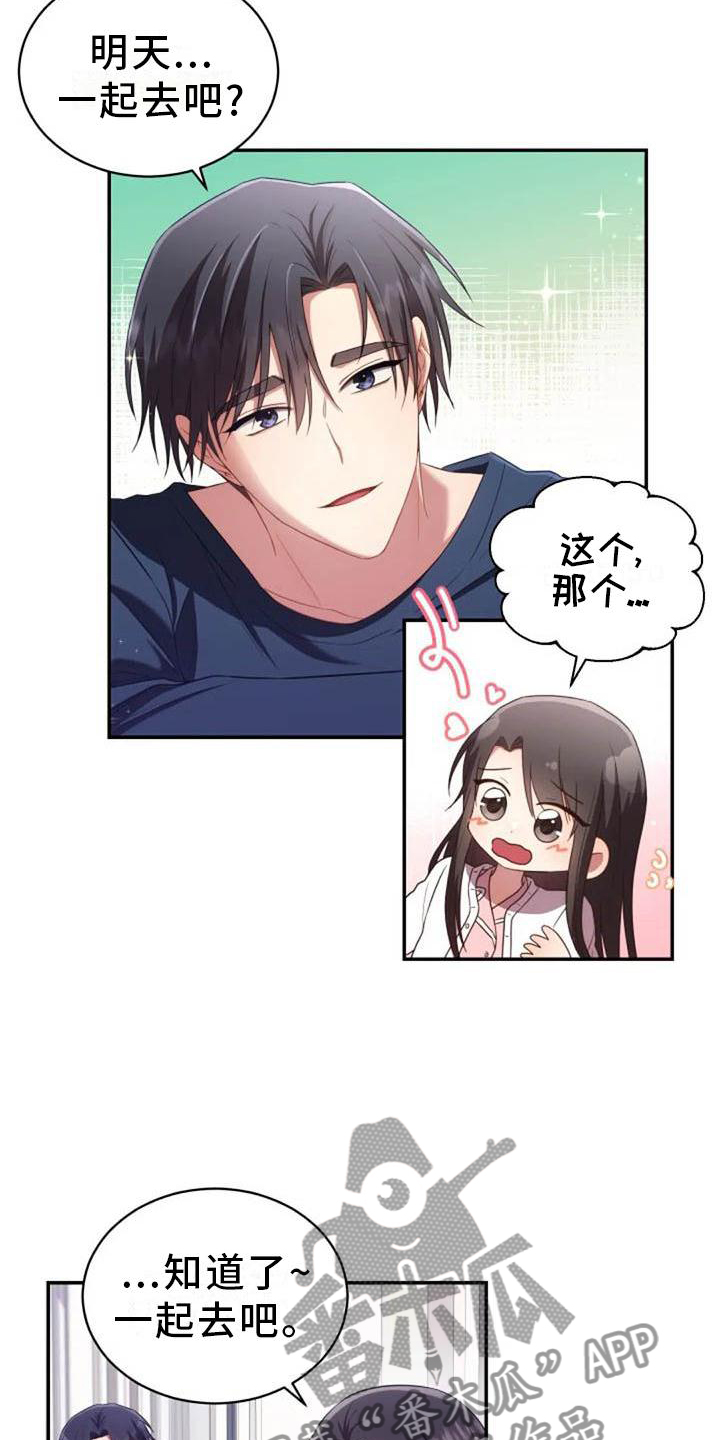 第54章：一起走4