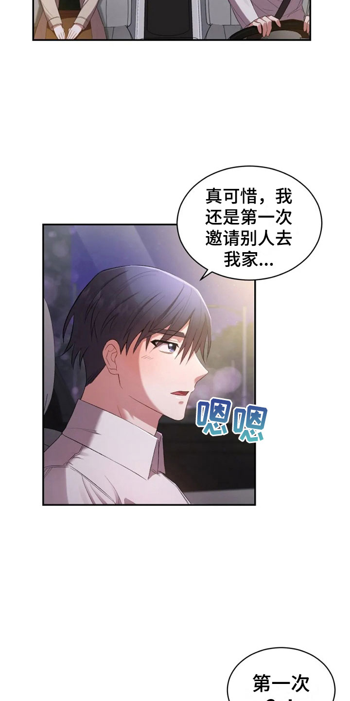 第8章：只是吃饭3