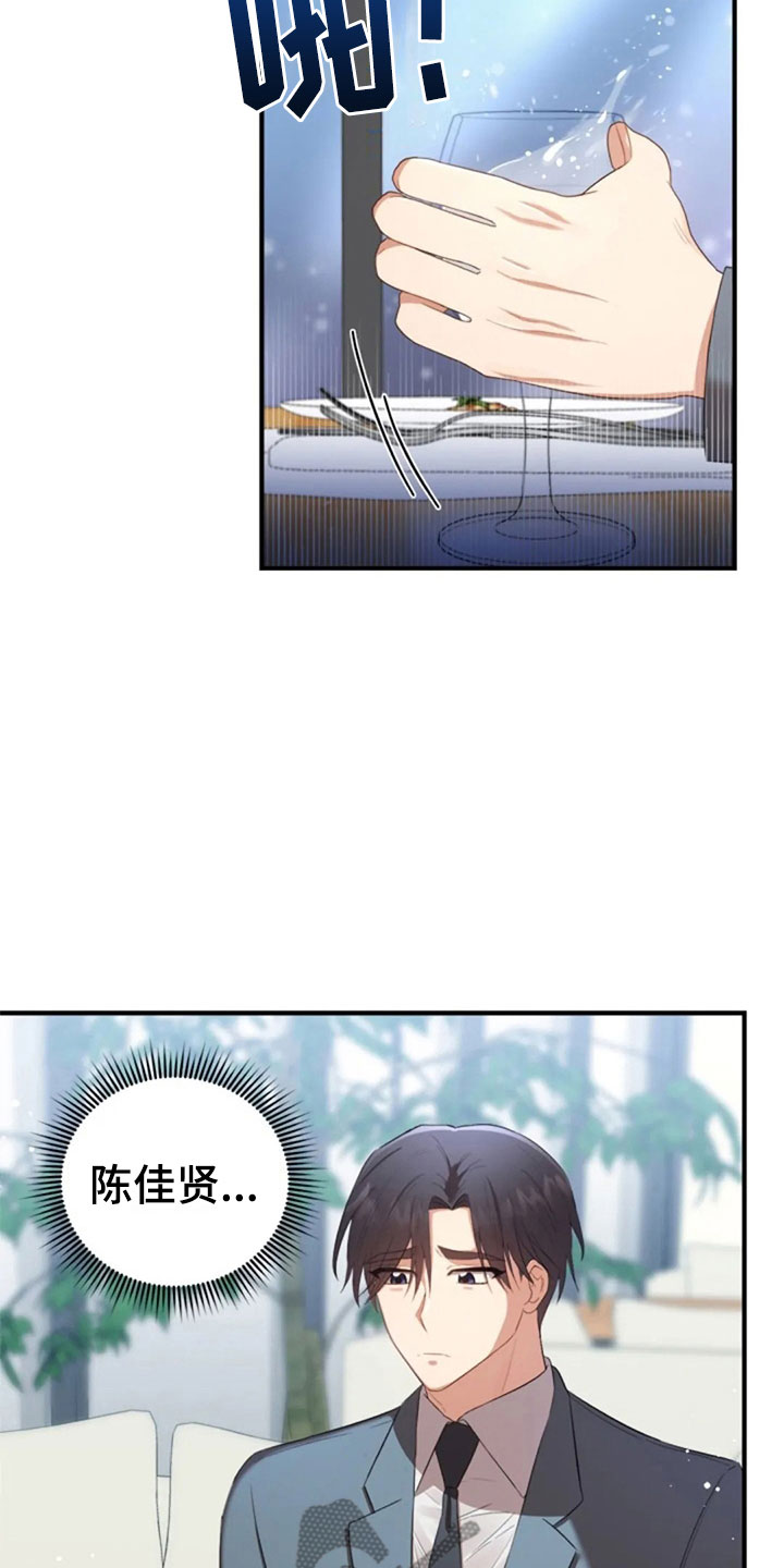 第18章：我们的约定3