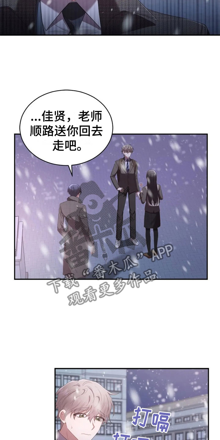 第16章：雪夜嚎哭4