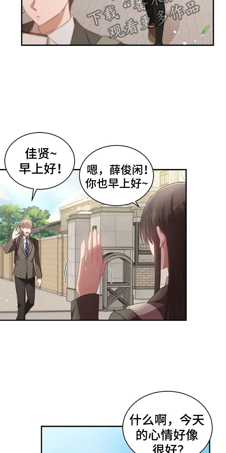 第20章：志愿咨询1