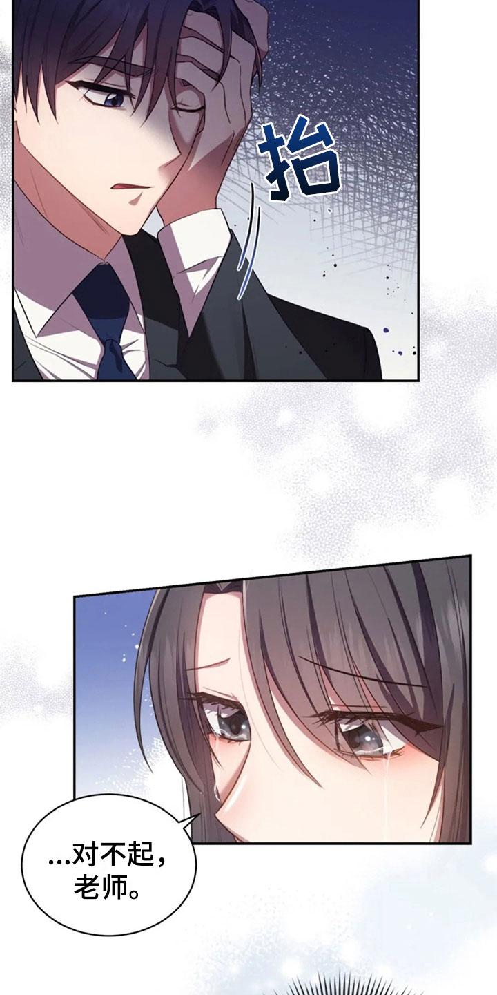 第26章：他很温柔2