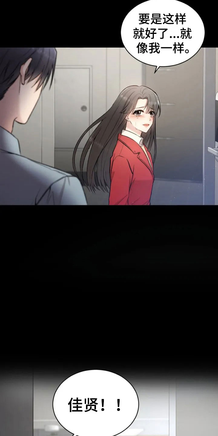 第1章：再次相遇2