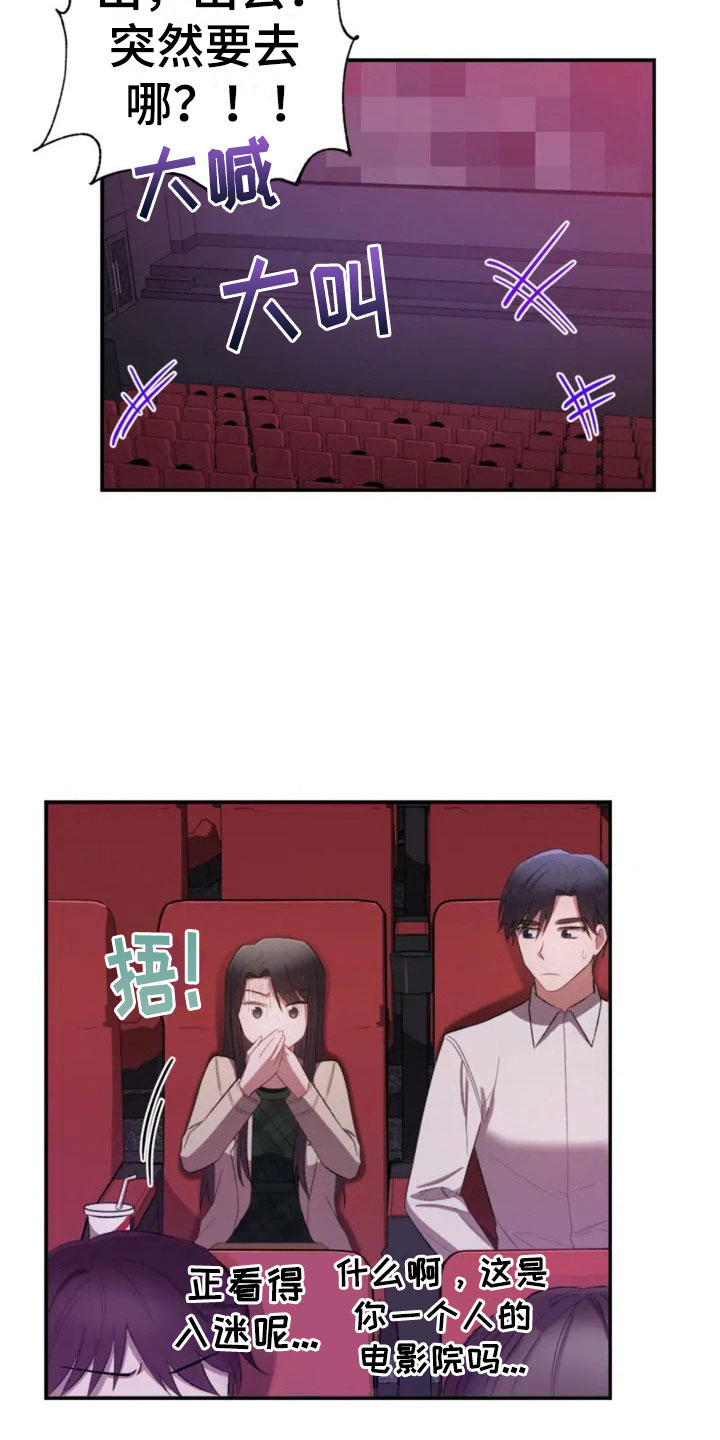 第7章：去我家吧3