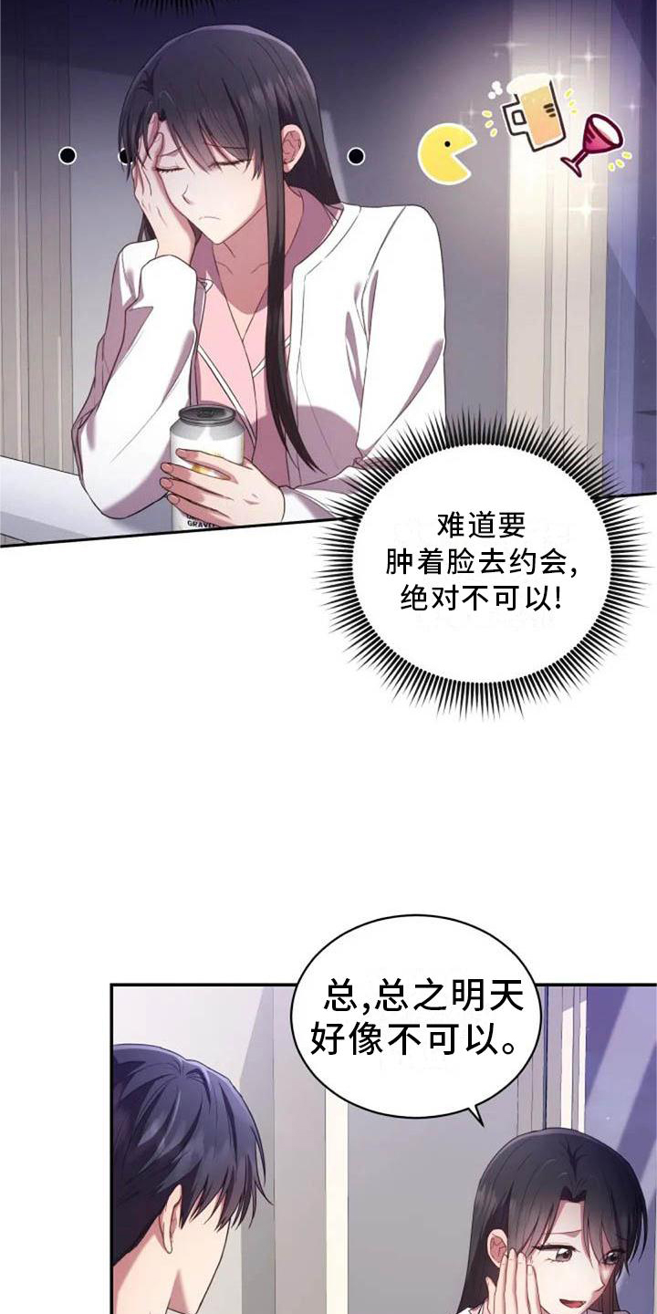 第54章：一起走1