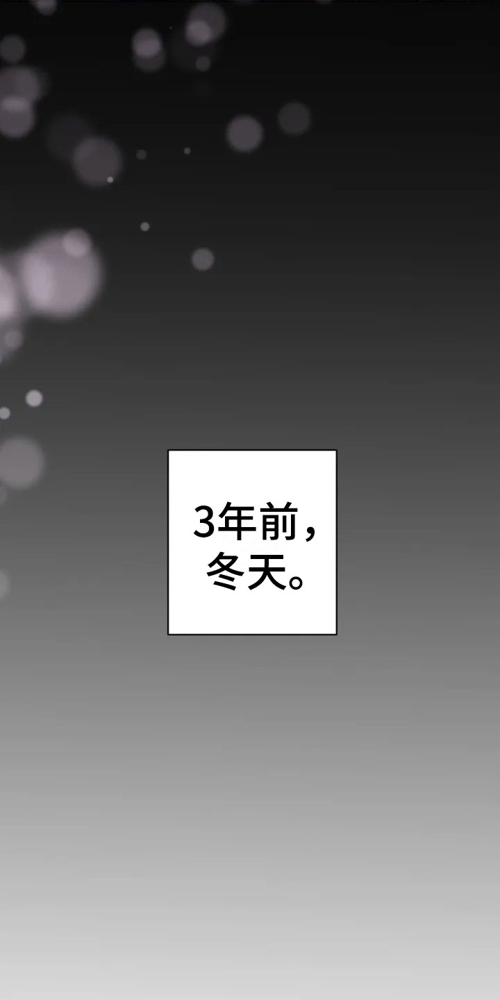 第2章：初次相遇0