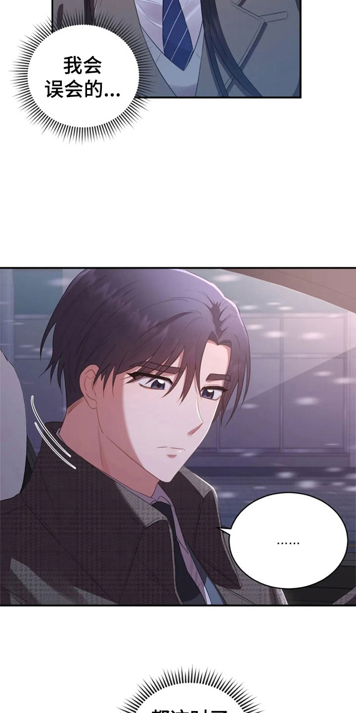 第17章：明年喜欢你4