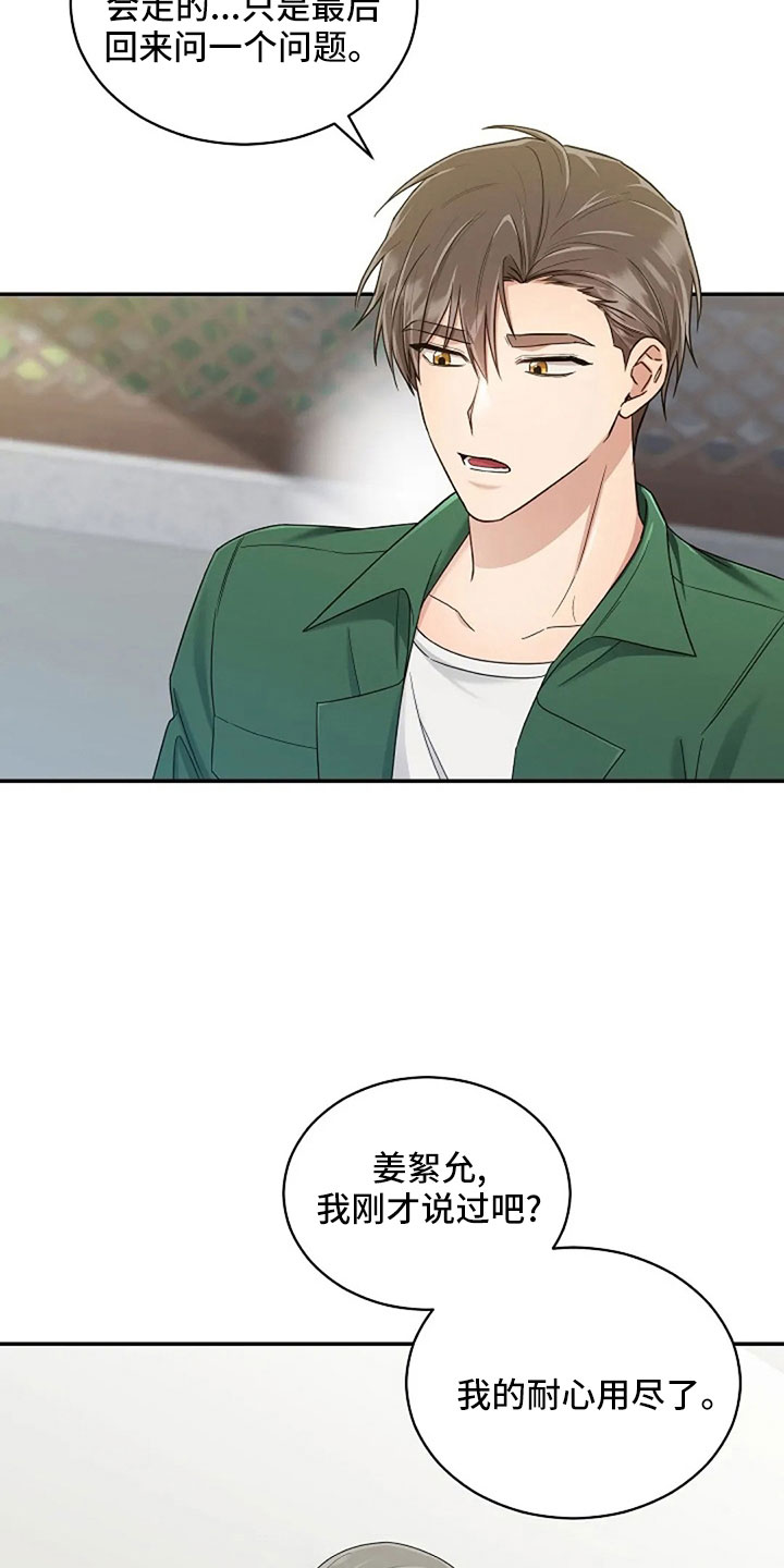 第66章：奇迹一样3