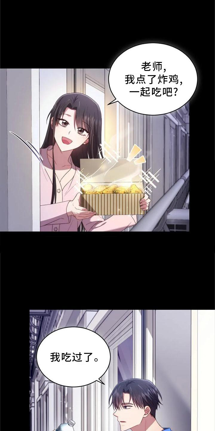 第56章：老师的问题3