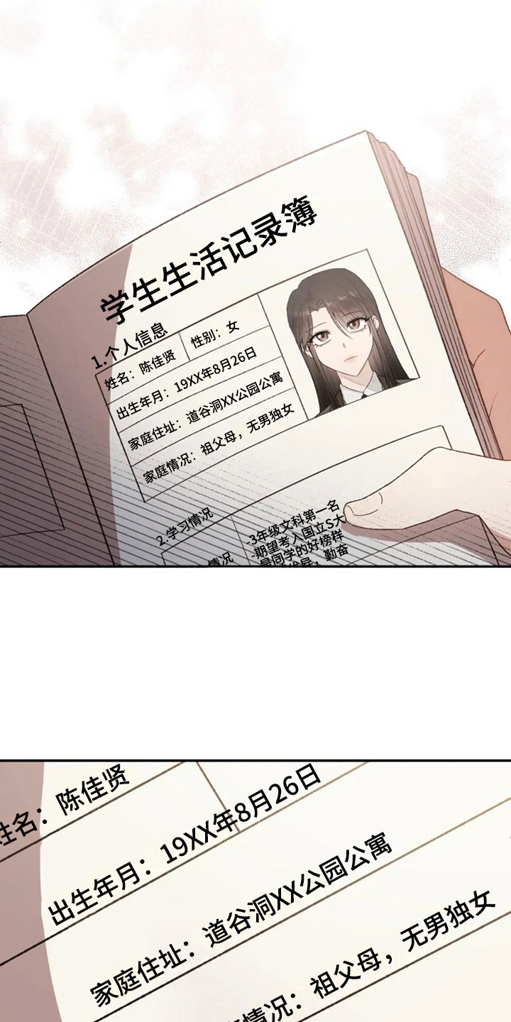 第12章：伤心的佳贤0