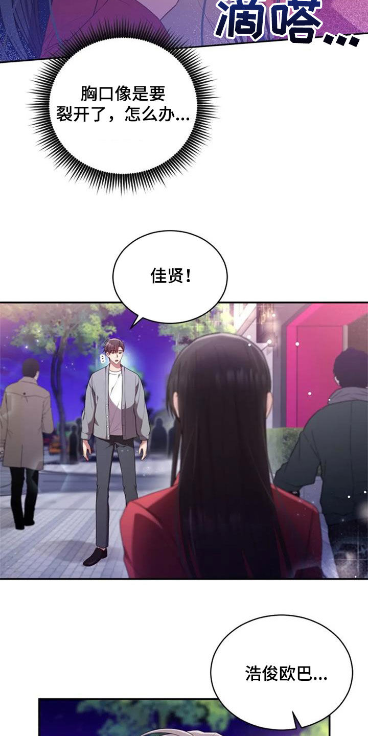 第38章：谎话也可以4