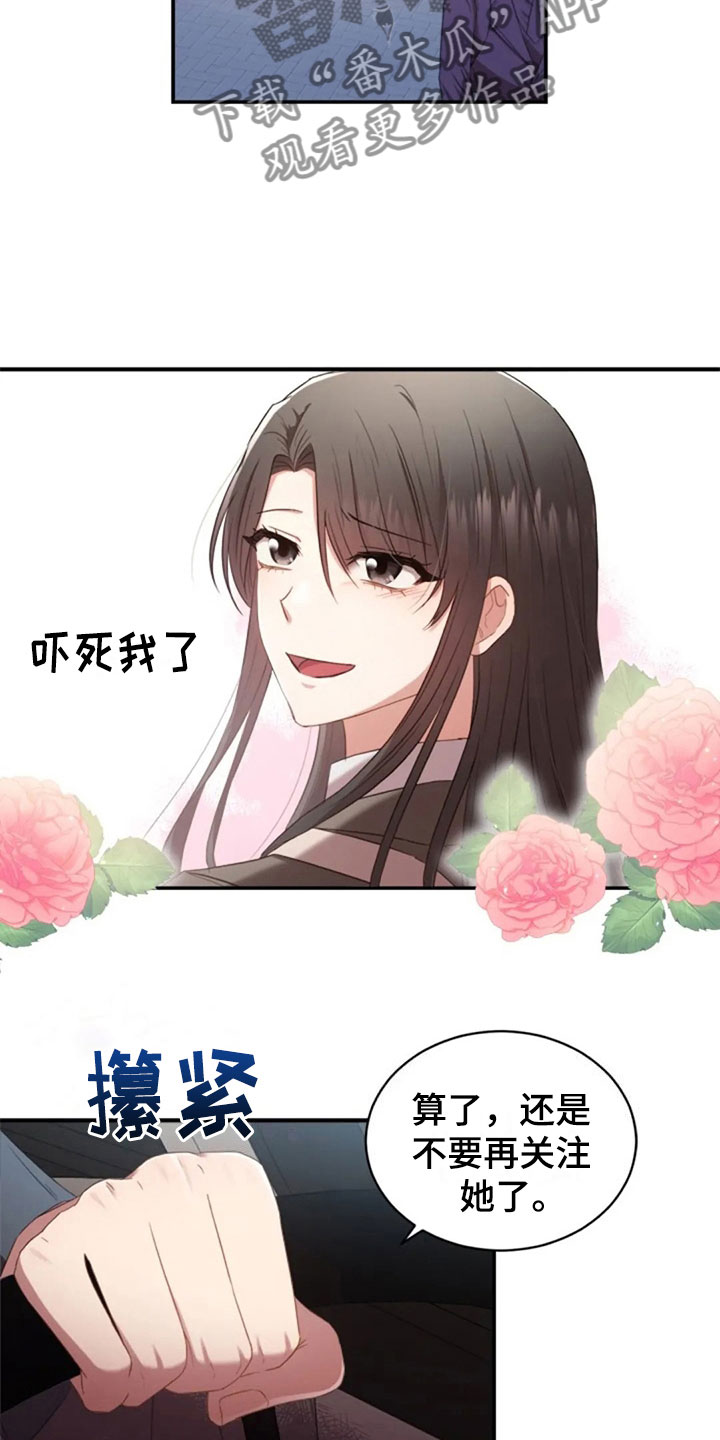 第15章：白色情人节1