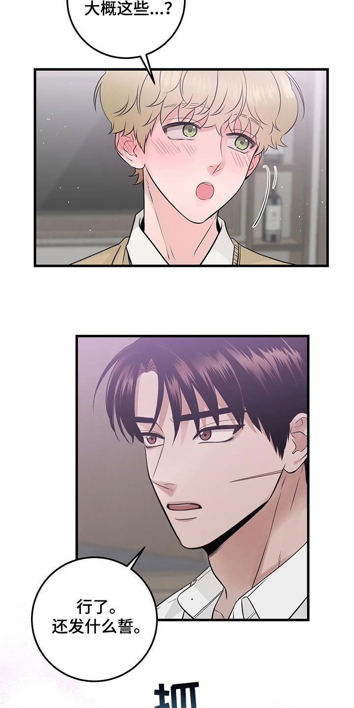 第39章：我不会1