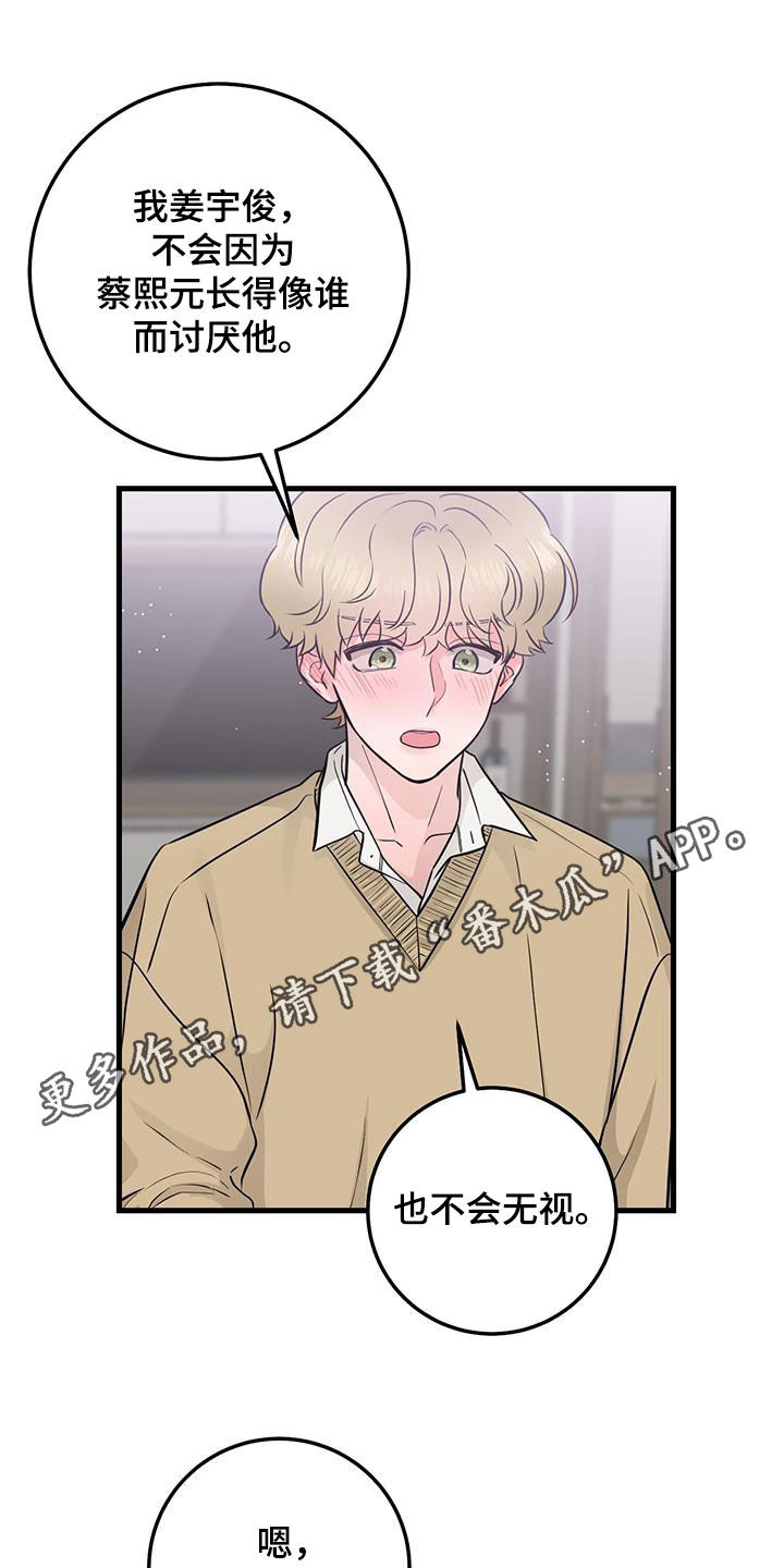 第39章：我不会0