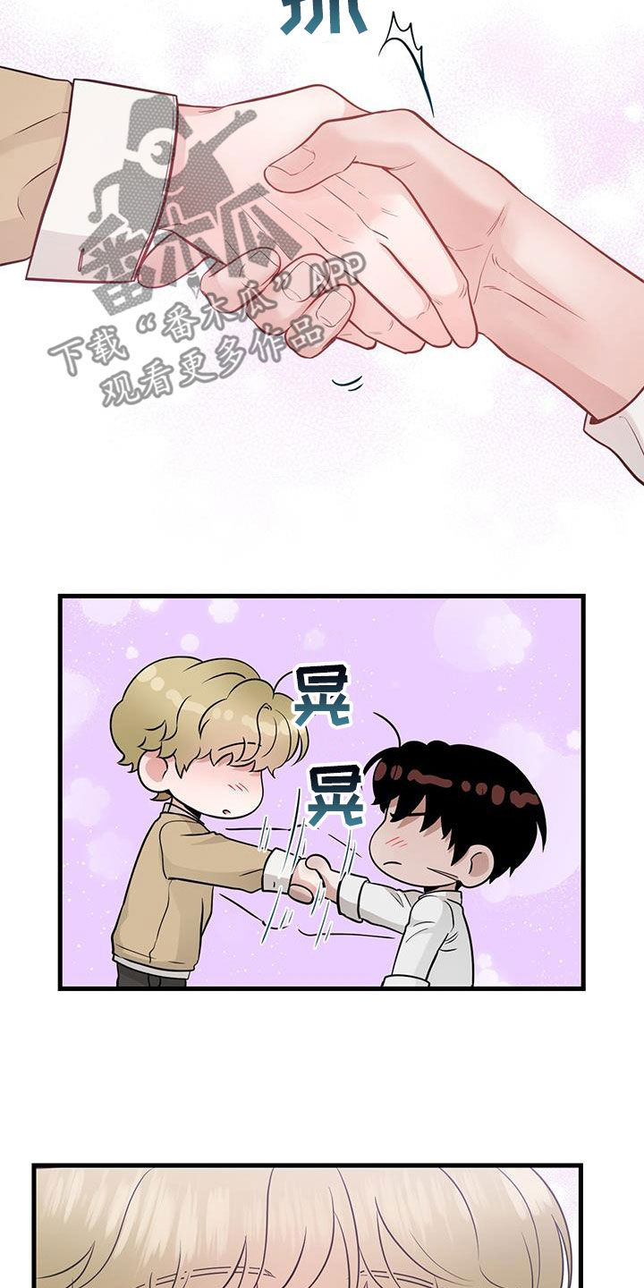 第39章：我不会2