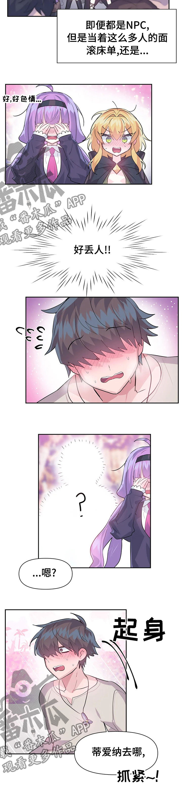 第44章：去哪了3