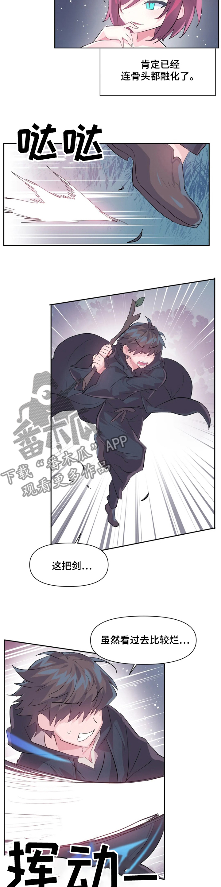 第55章：更厉害了2