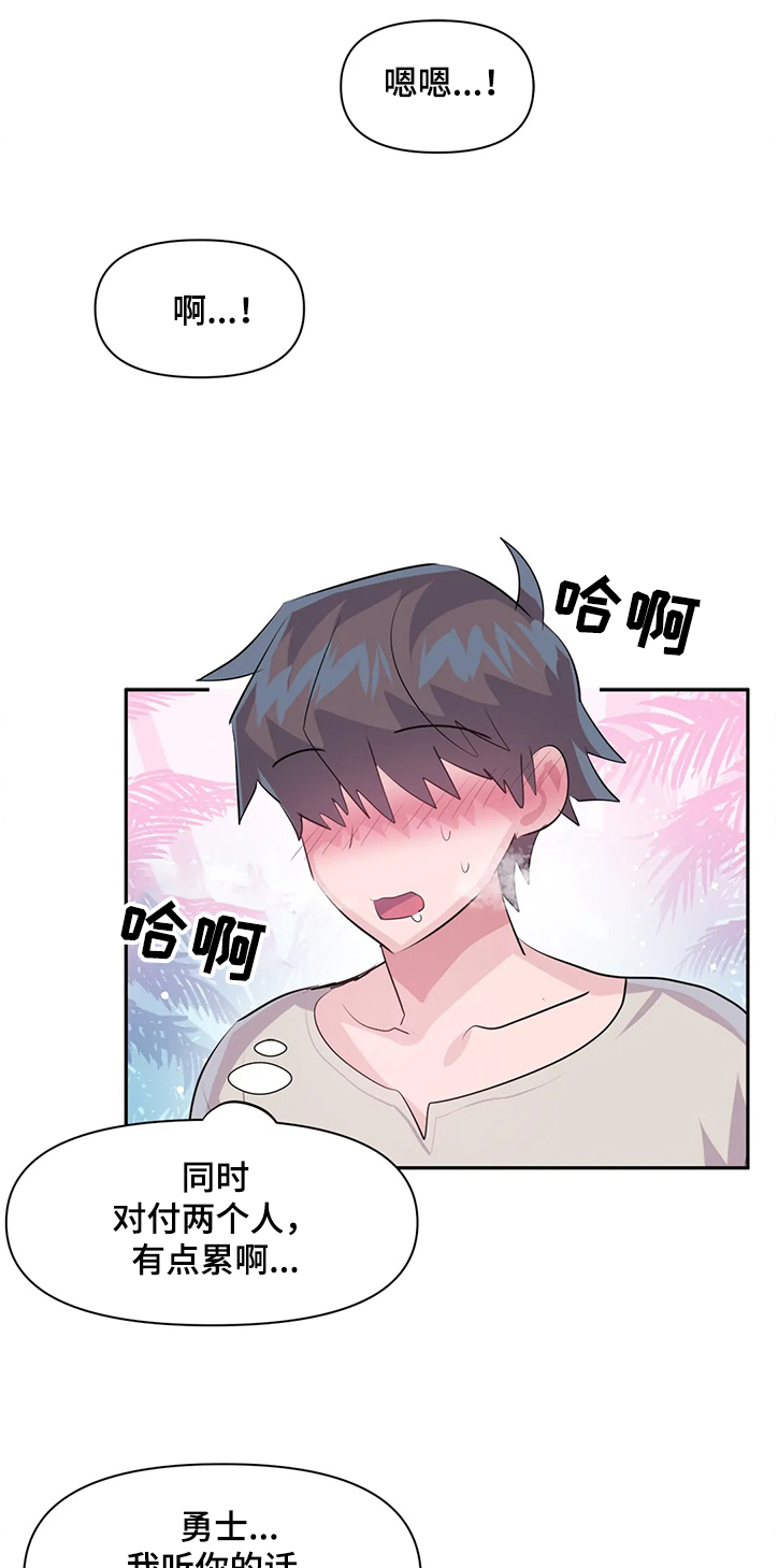 第80章：【第二季】无法想象4