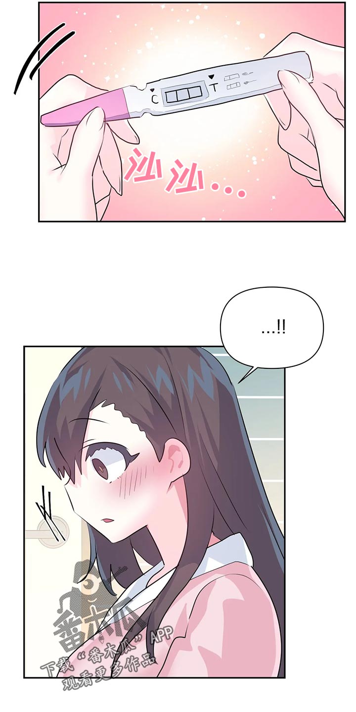 第118章：【番外】怀孕1