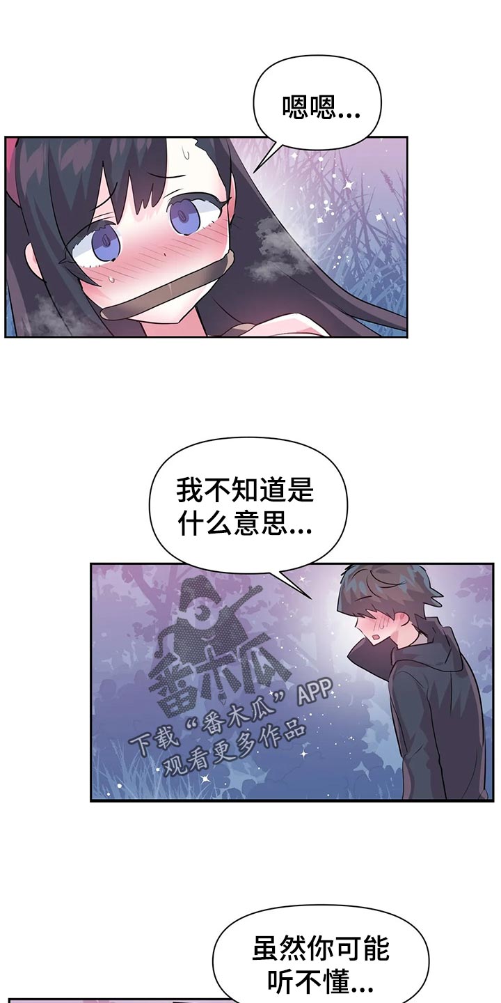 第105章：【番外】听不懂1