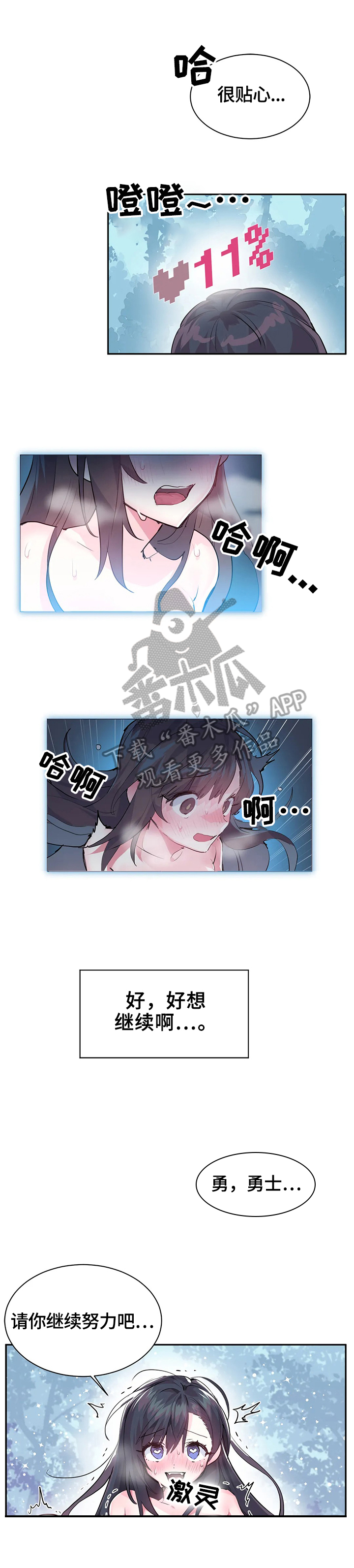 第4章：很棒的游戏2