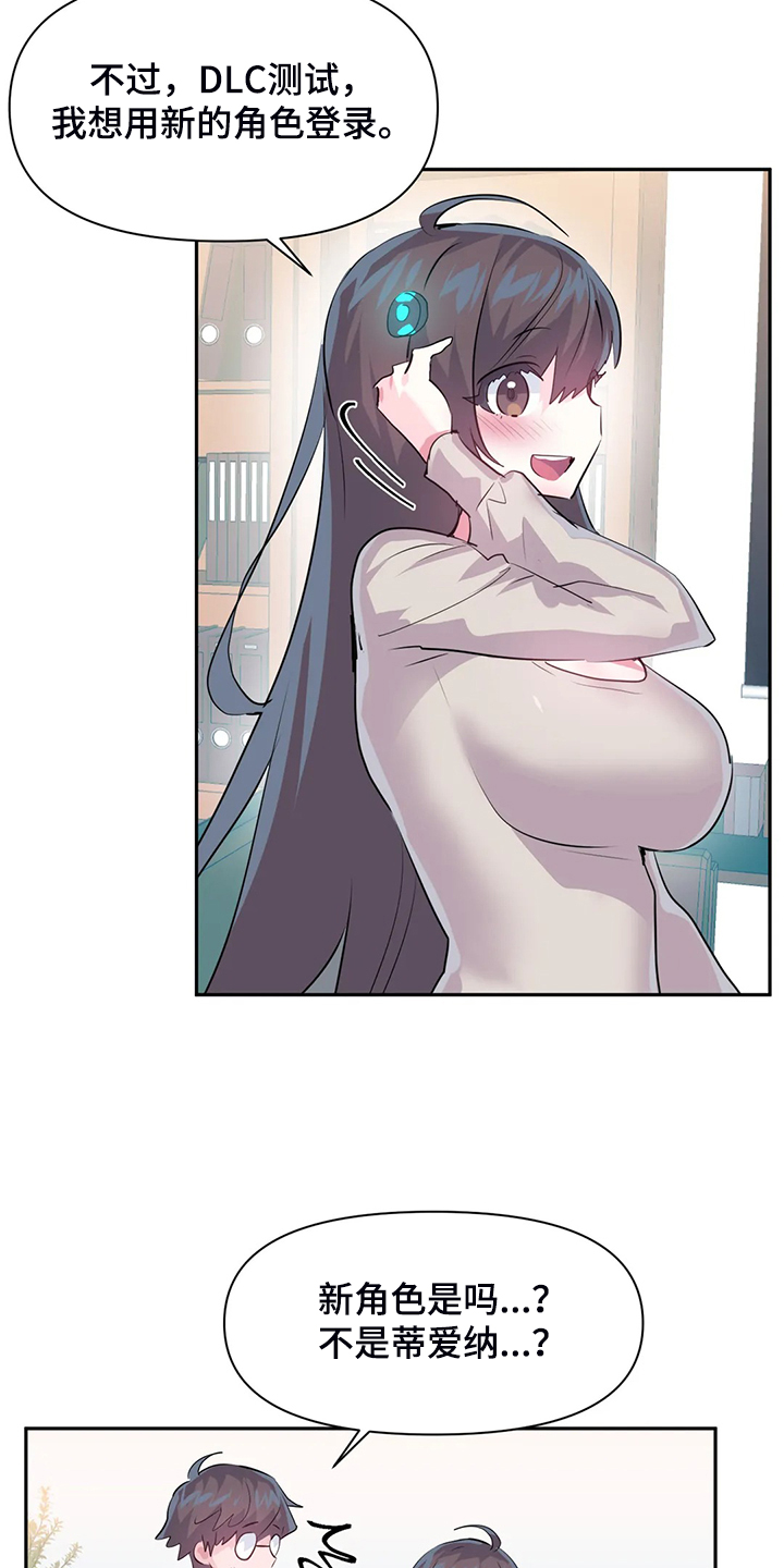 第102章：【番外】新角色4