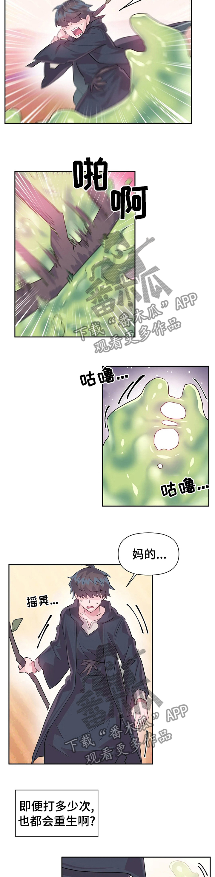 第39章：快醒醒2