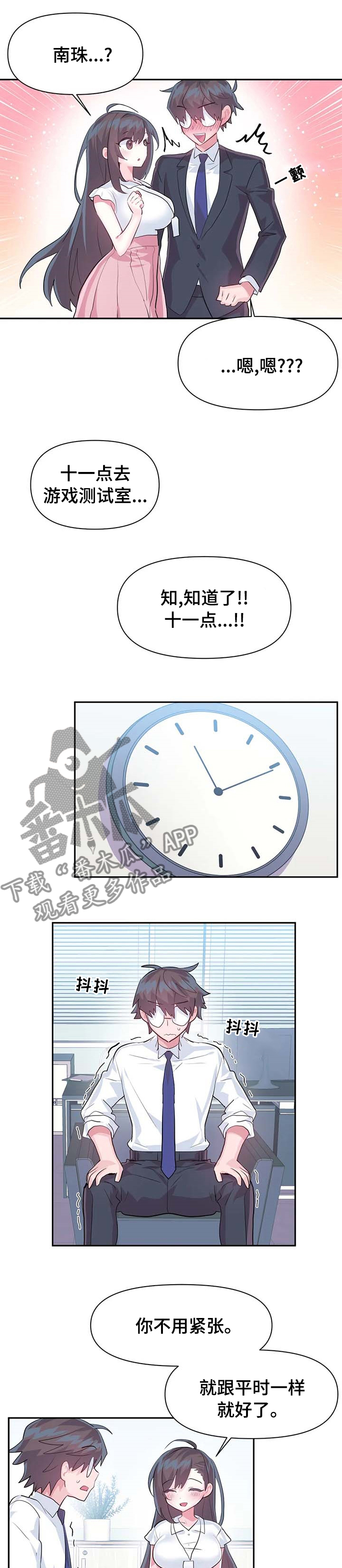 第69章：【第二季】监督4