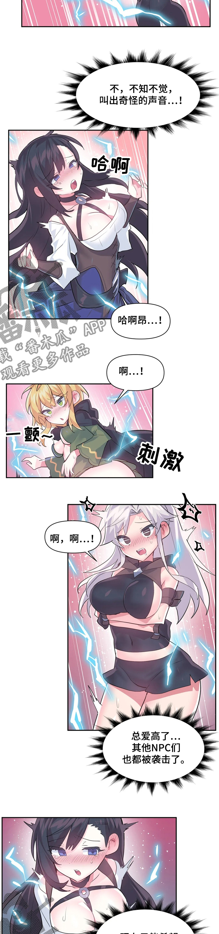 第59章：一起玩2