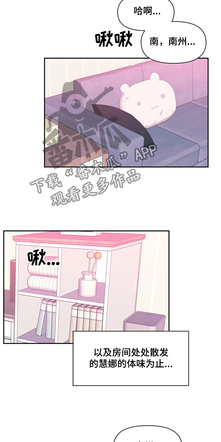 第83章：【第二季】不明物体1