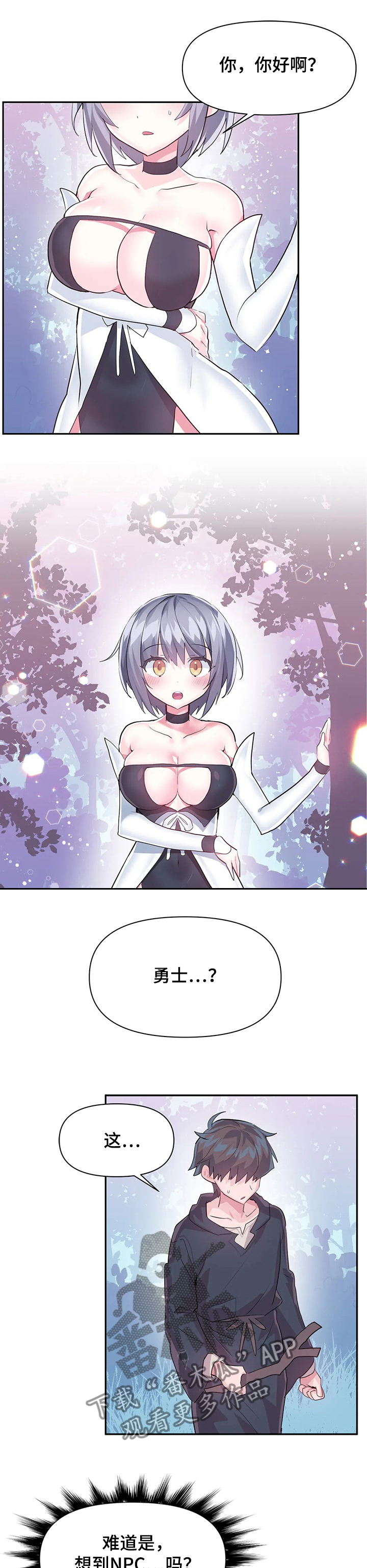 第70章：【第二季】新的NPC0