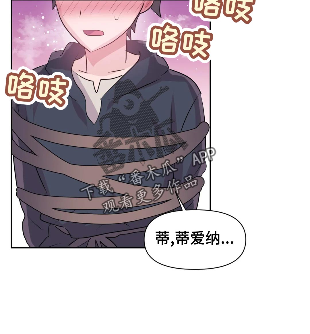 第103章：【番外】角色扮演2