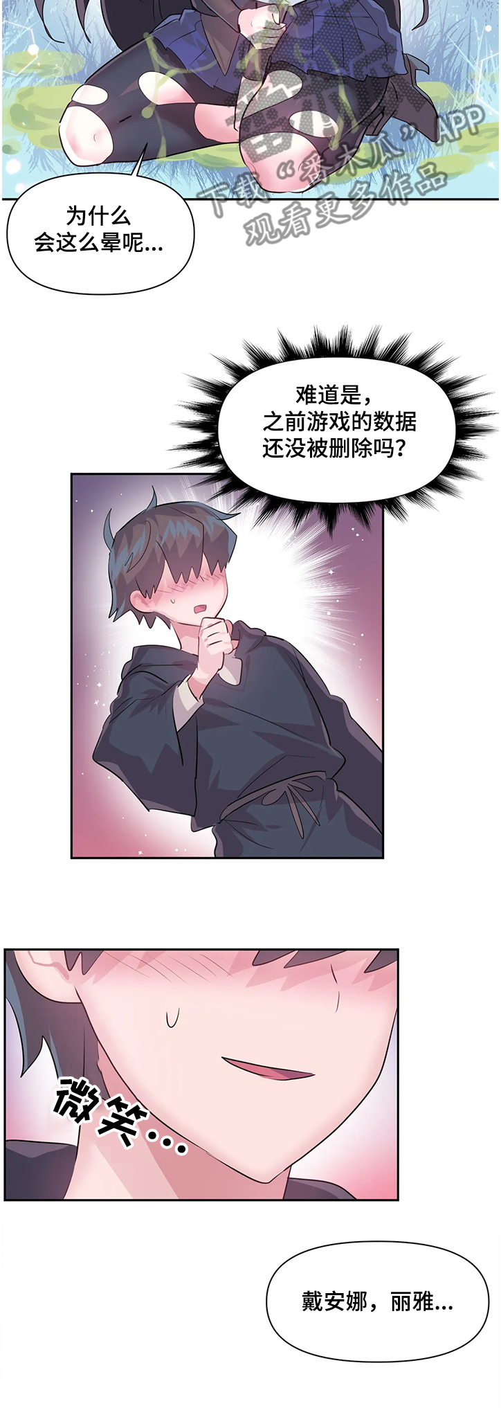 第79章：【第二季】我可不是NPC1