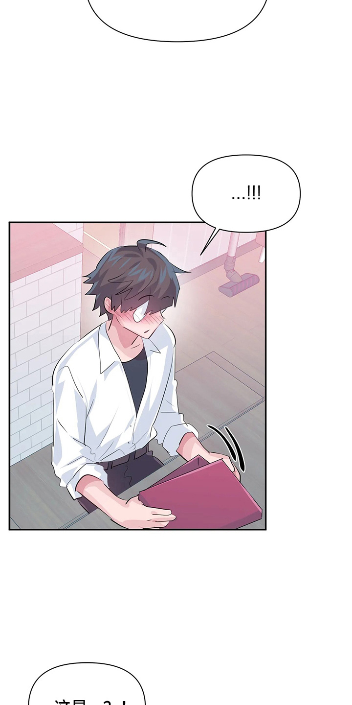 第116章：【番外】礼物2