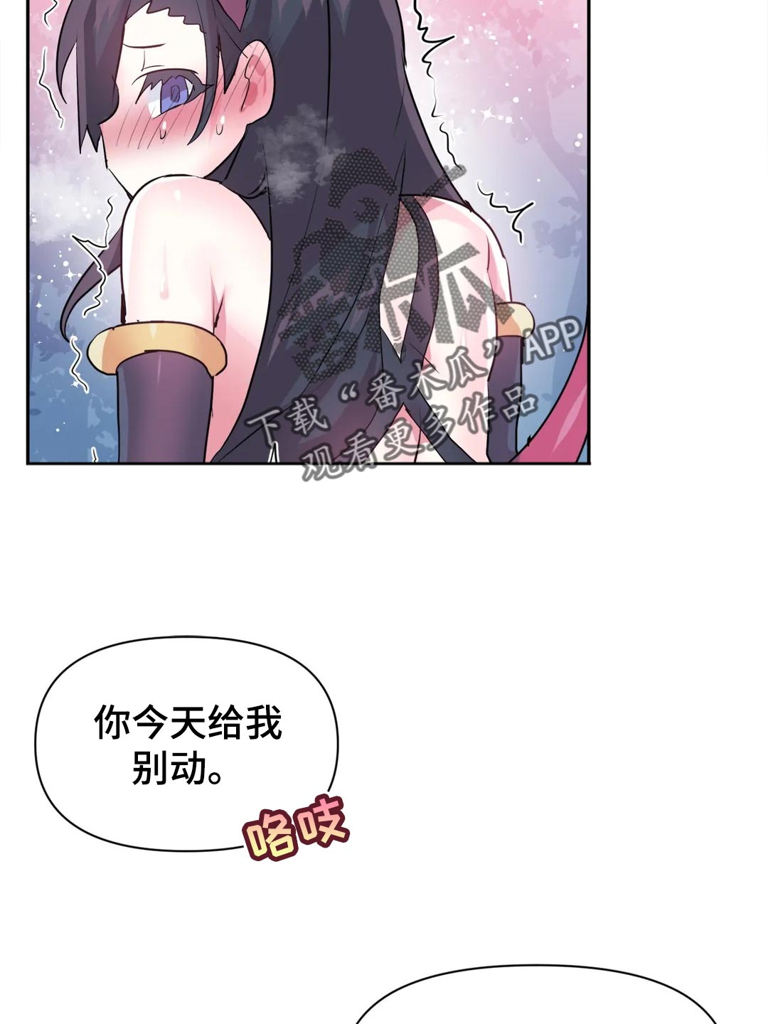 第104章：【番外】期待3