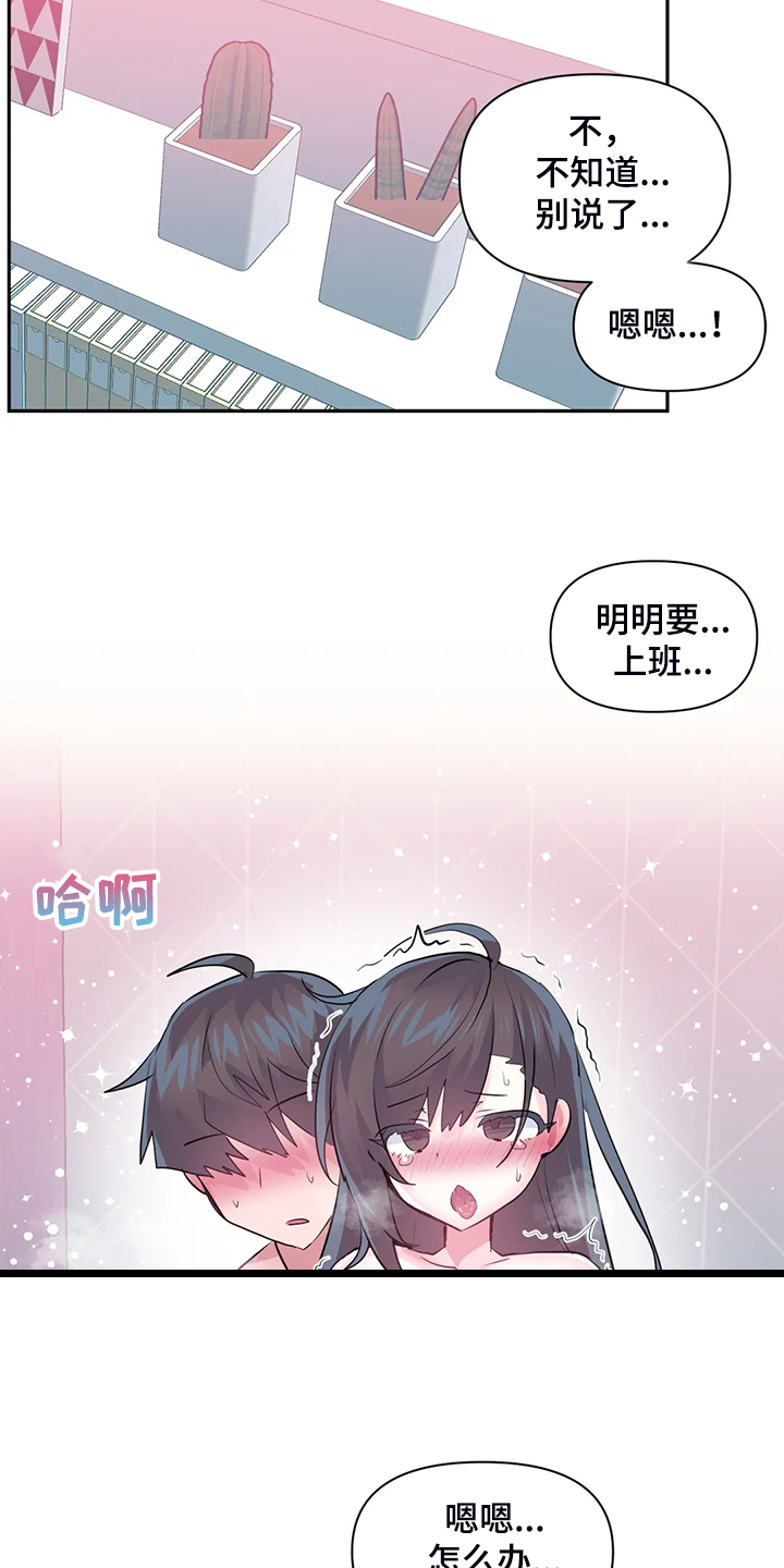 第101章：【番外】一起迟到1