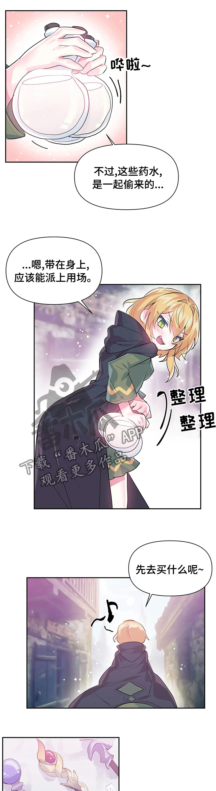 第33章：被卡住了0