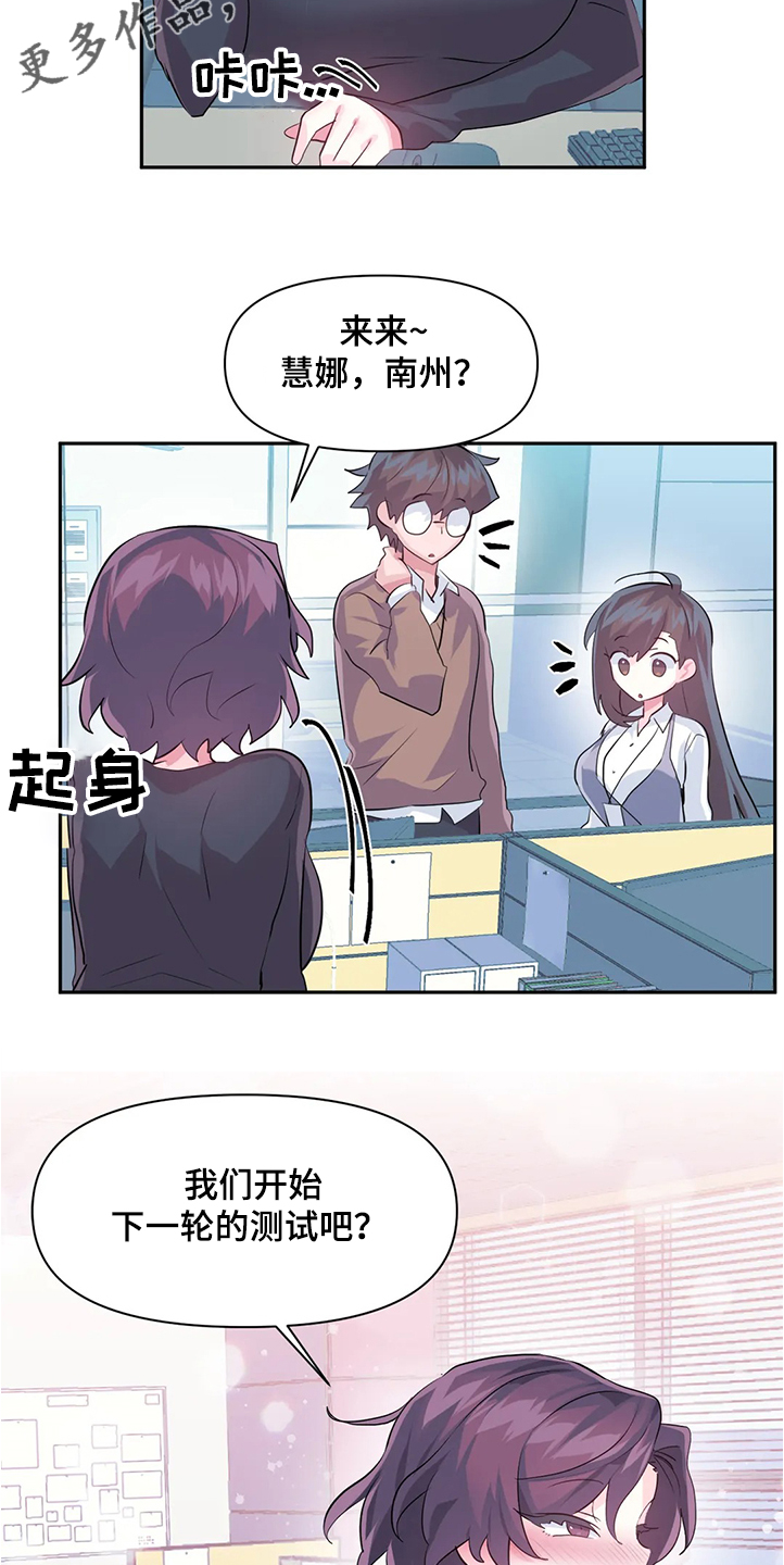 第84章：【第二季】原来不是梦1