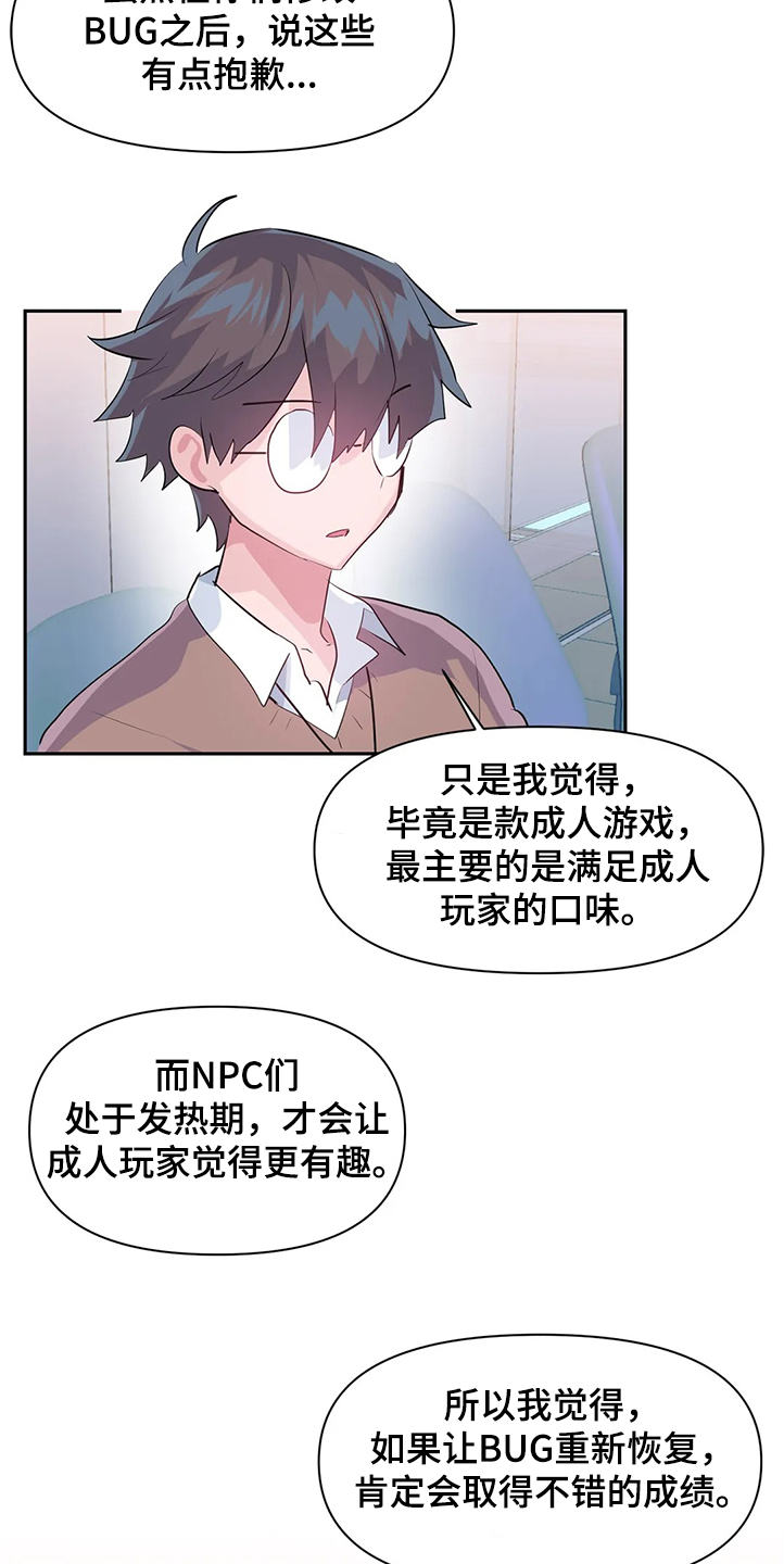 第86章：【第二季】重新修复4