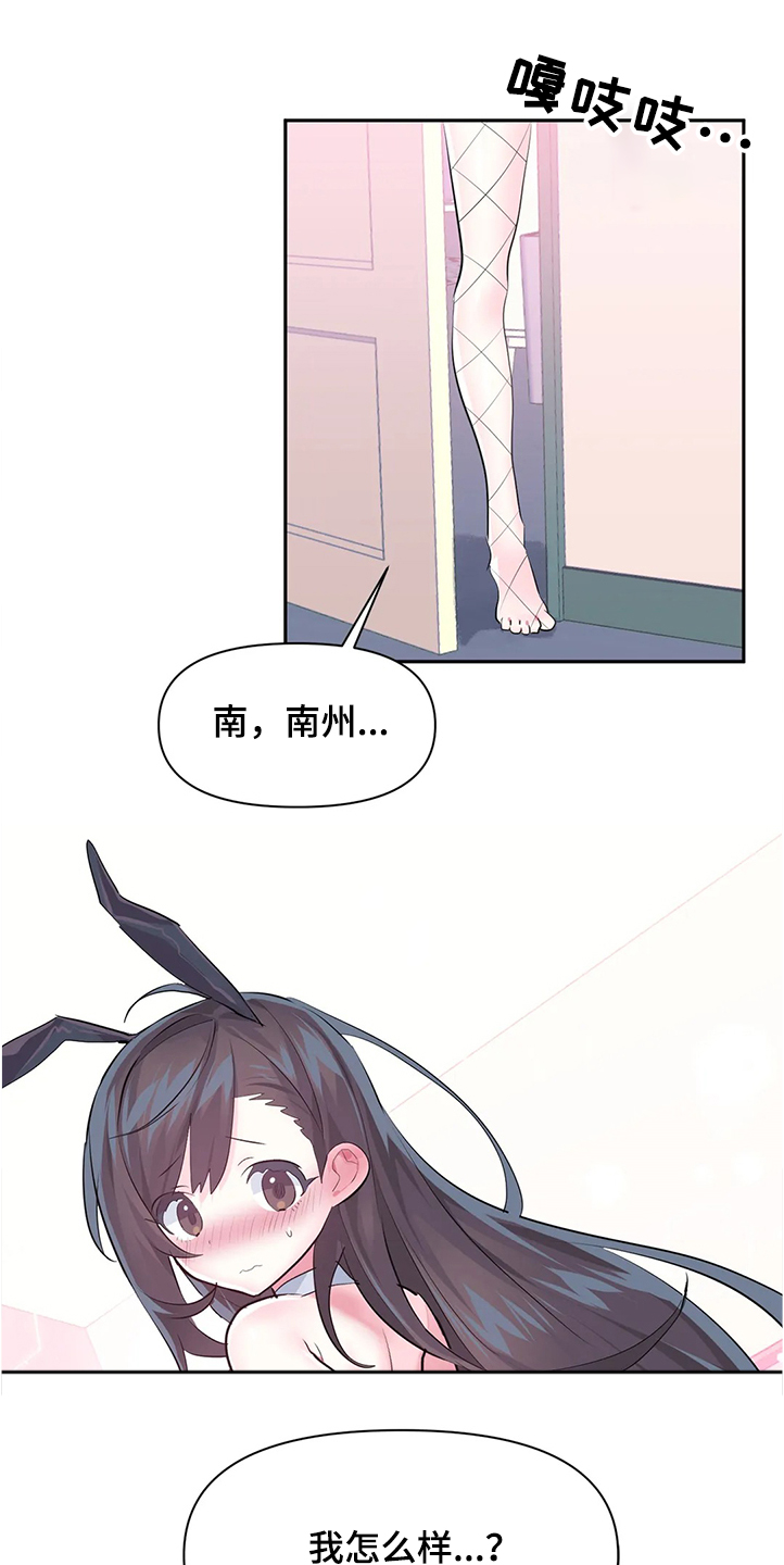 第84章：【第二季】原来不是梦0