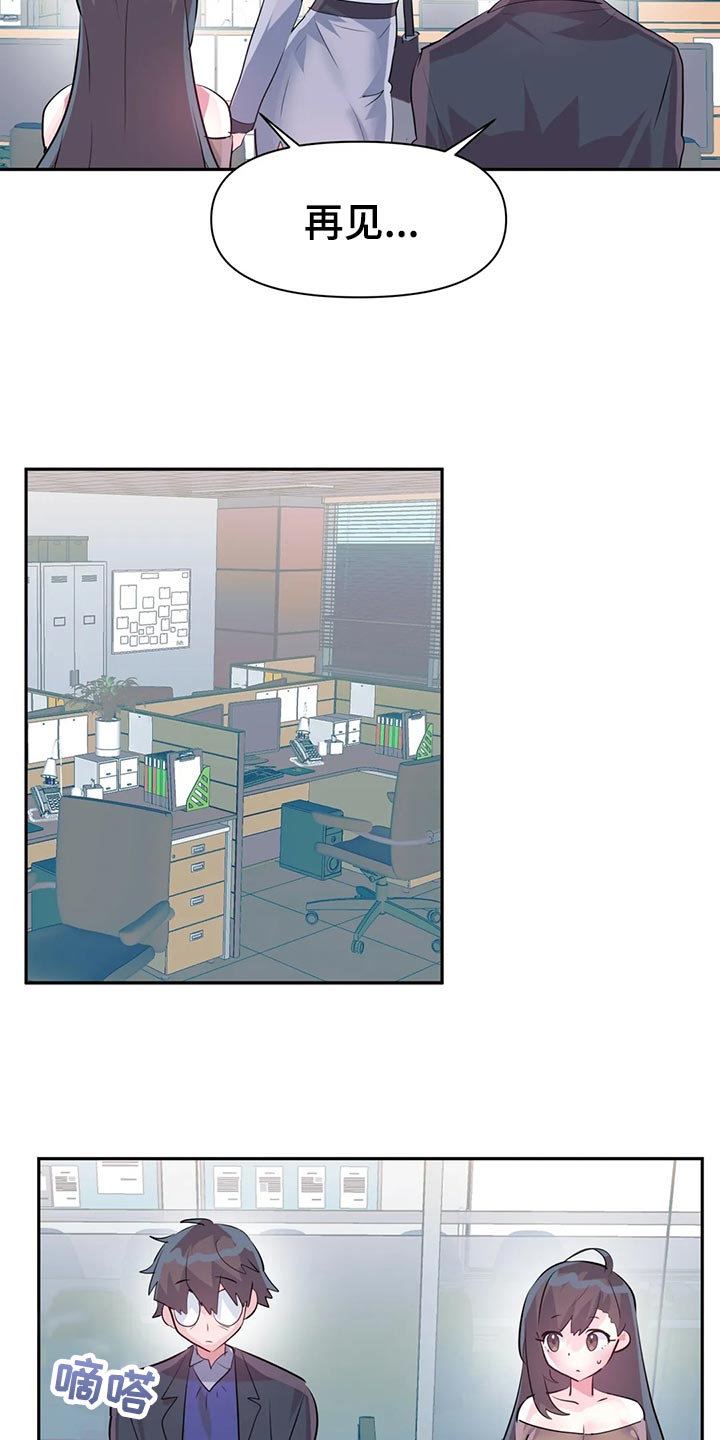 第111章：【番外】专属活动2