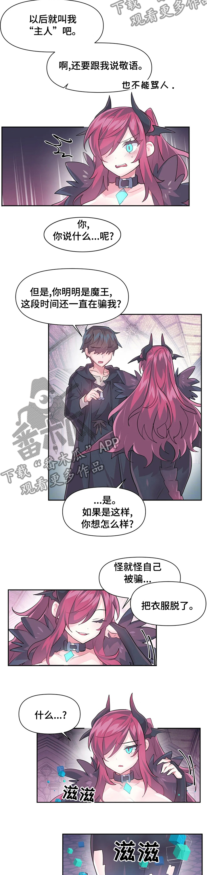 第61章：给我跪下4