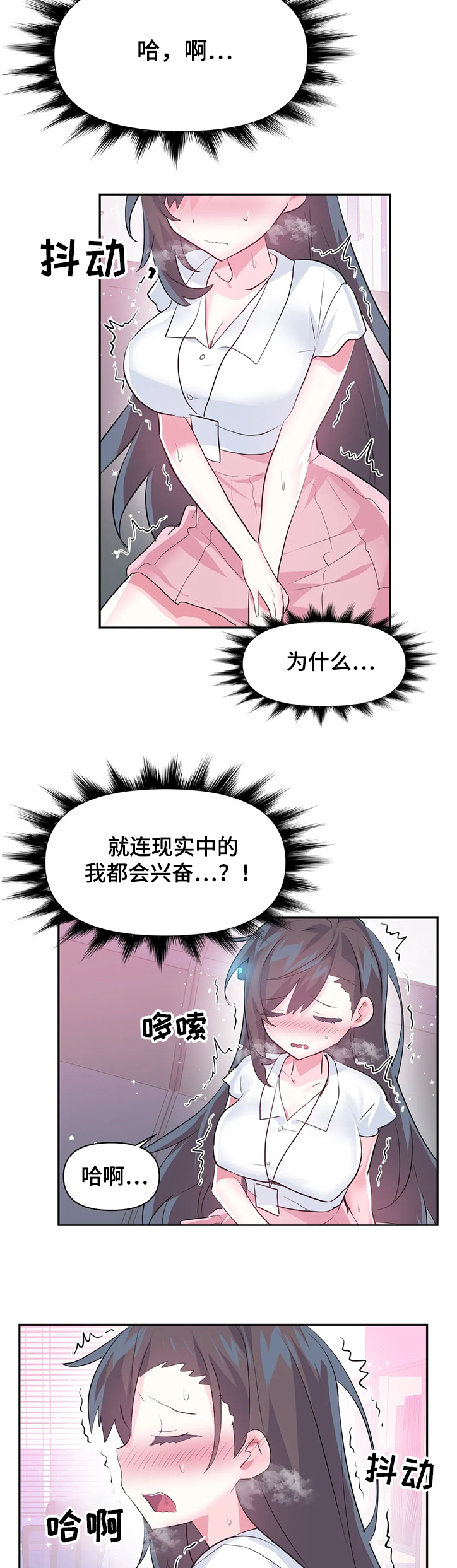 第77章：【第二季】弱点1