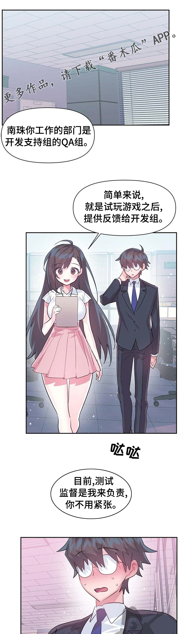 第69章：【第二季】监督0