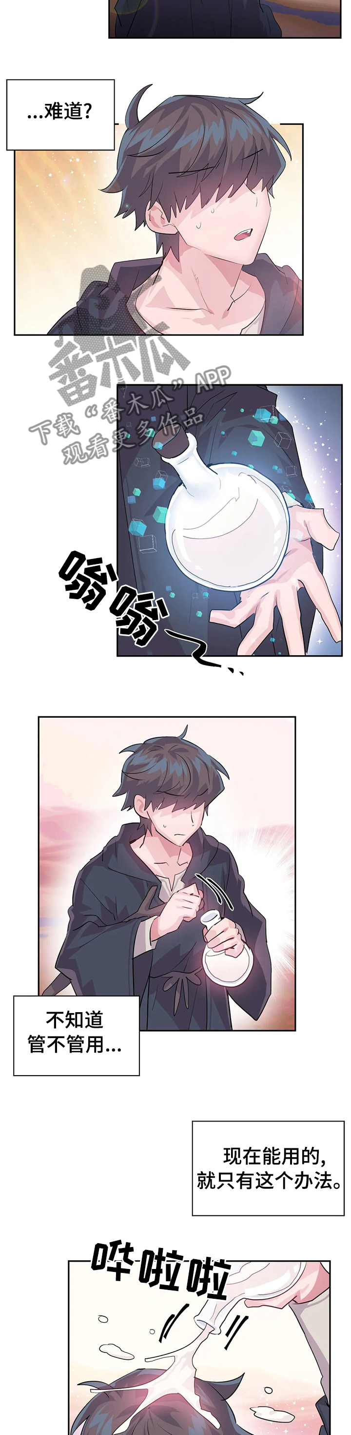 第39章：快醒醒4