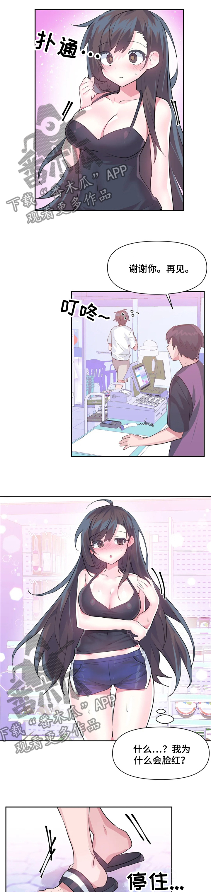 第48章：喜欢他1