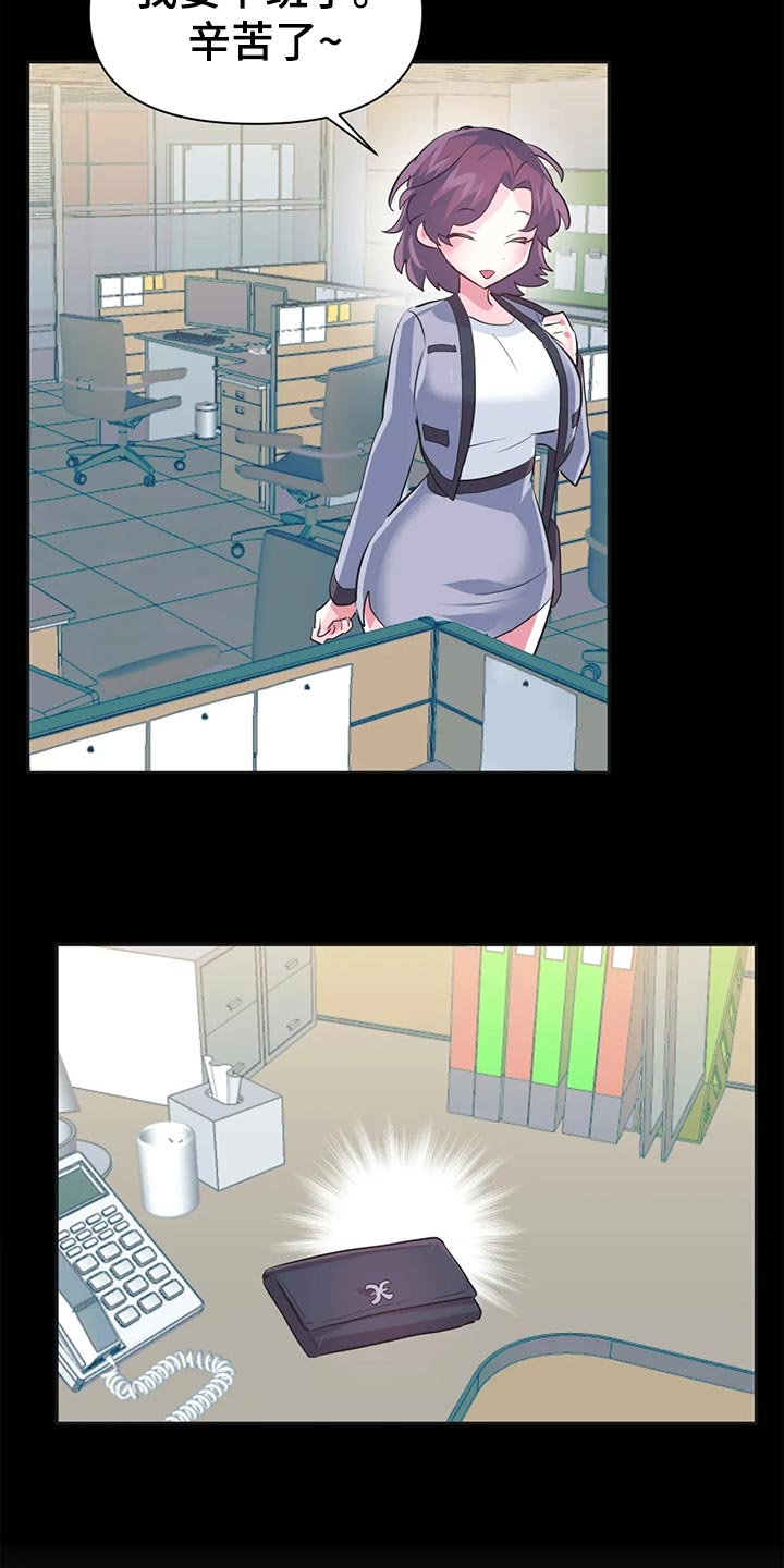 第112章：【番外】忘带钱包4