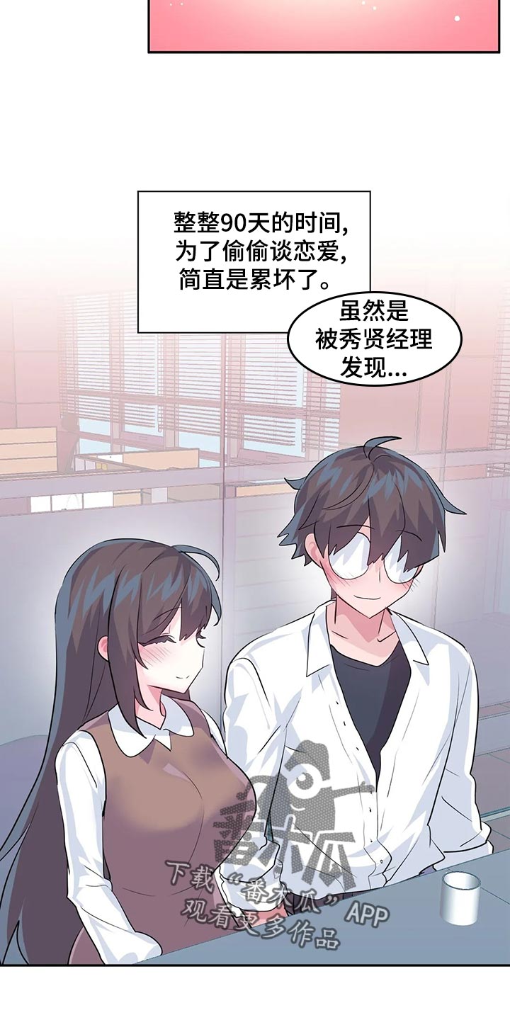 第114章：【番外】100天纪念日3